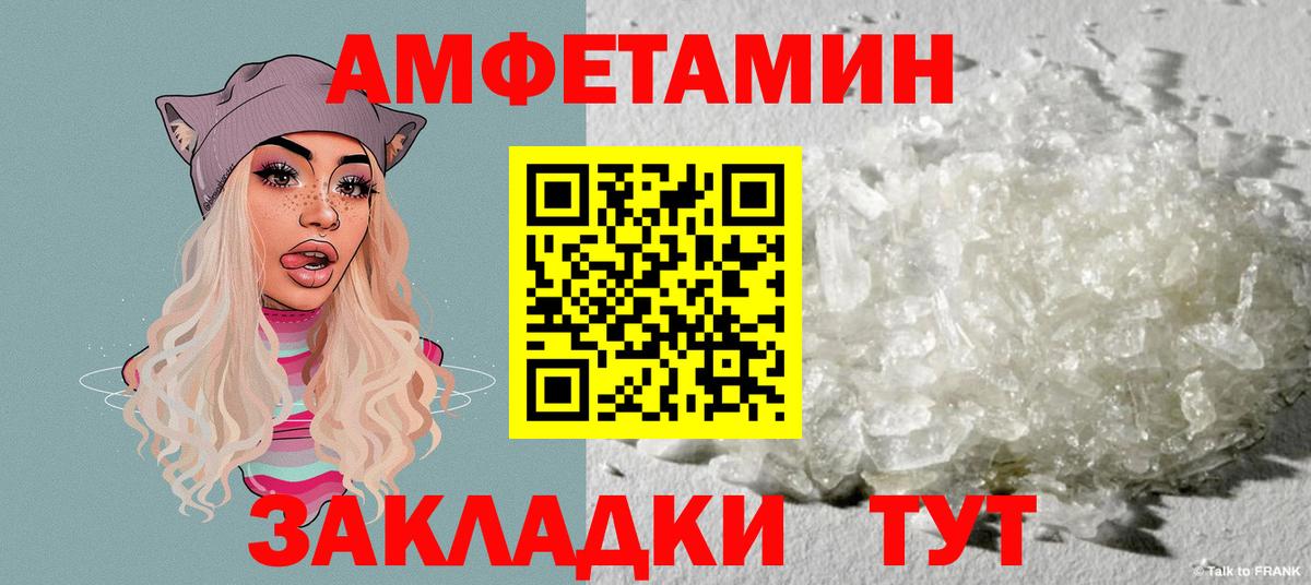 АМФ  АМФ Розовый  АМФЕТАМИН  Вход с VPN  Бузулук 