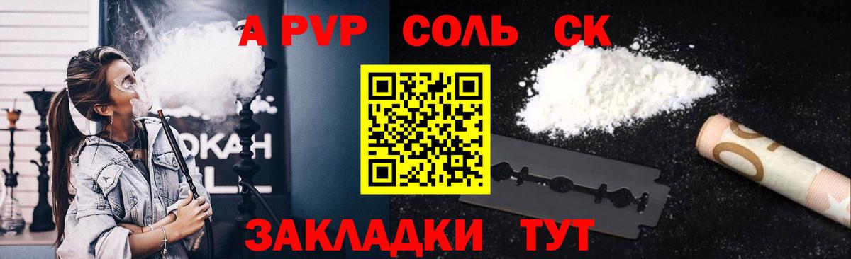 Бузулук  APVP VHQ  А ПВП Crystall  Вход с VPN  A PVP Crystall 