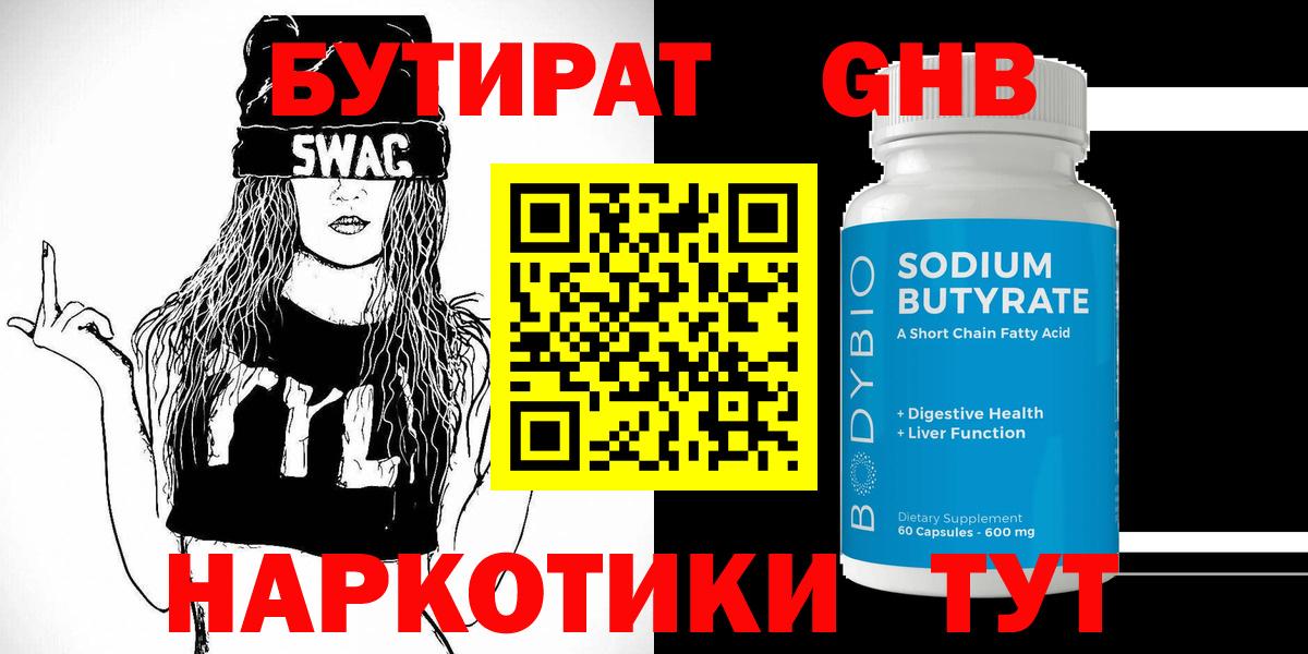 БУТИРАТ оксана Бузулук