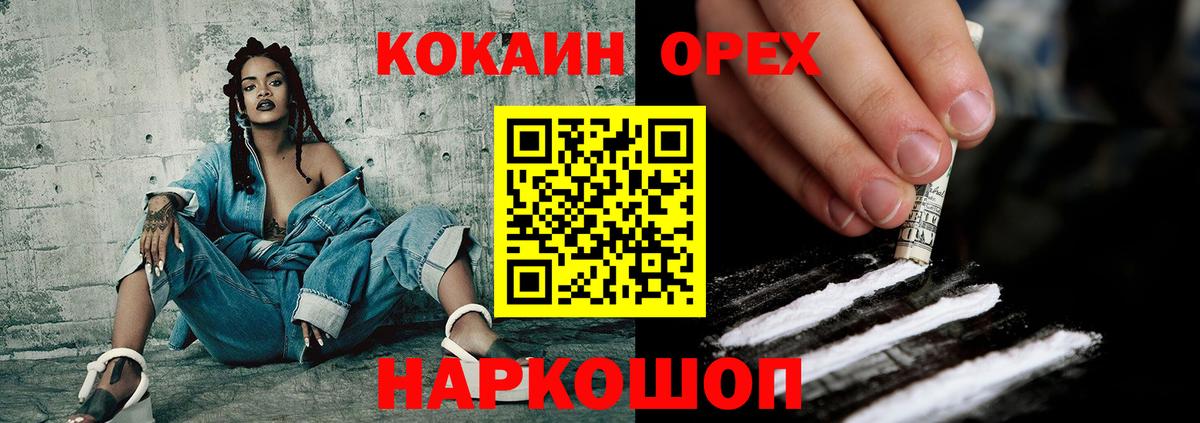 COCAIN 99%  Cocaine Боливия  Вход с VPN  дарнет шоп  Бузулук 