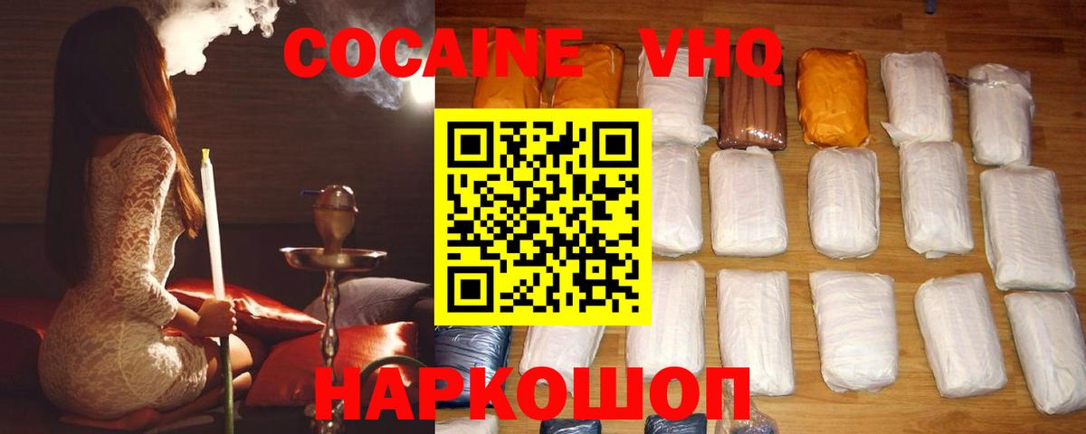 COCAIN 99% Бузулук