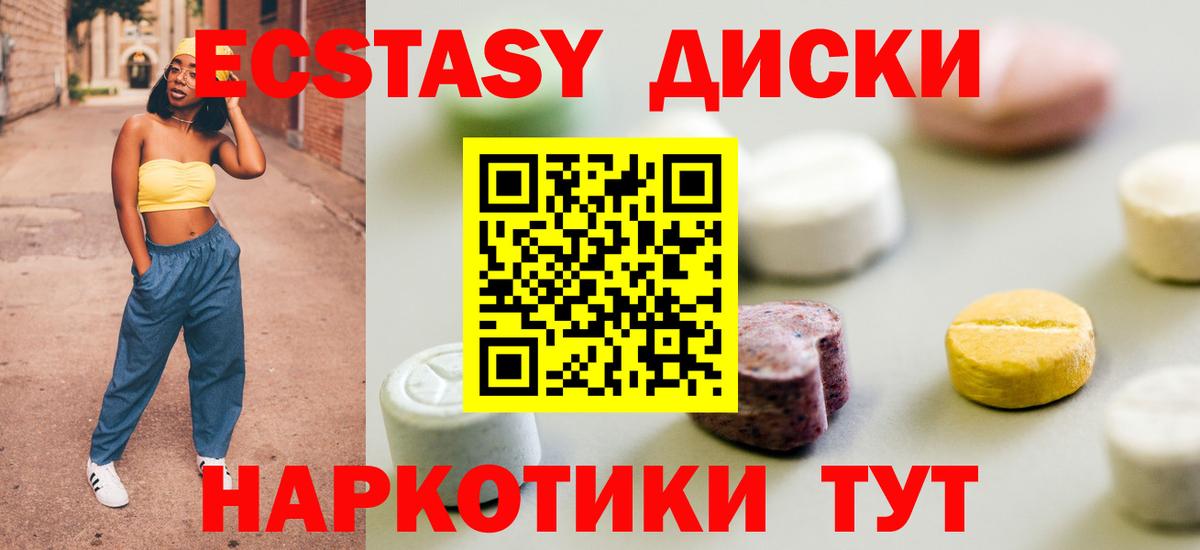ЭКСТАЗИ XTC Бузулук
