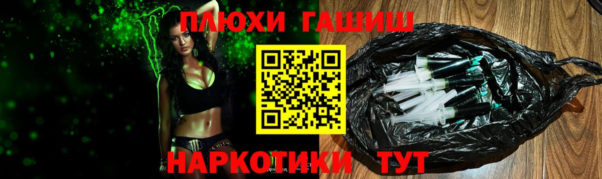 Гашиш убойный Бузулук