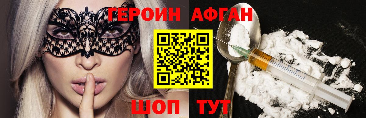 Героин герыч  Вход с VPN  Героин  Бузулук 