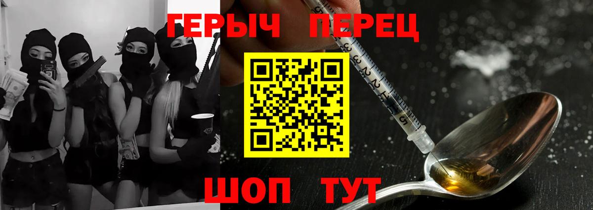 ГЕРОИН Heroin Бузулук