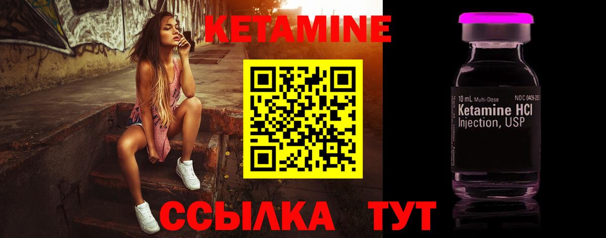 Кетамин ketamine Бузулук