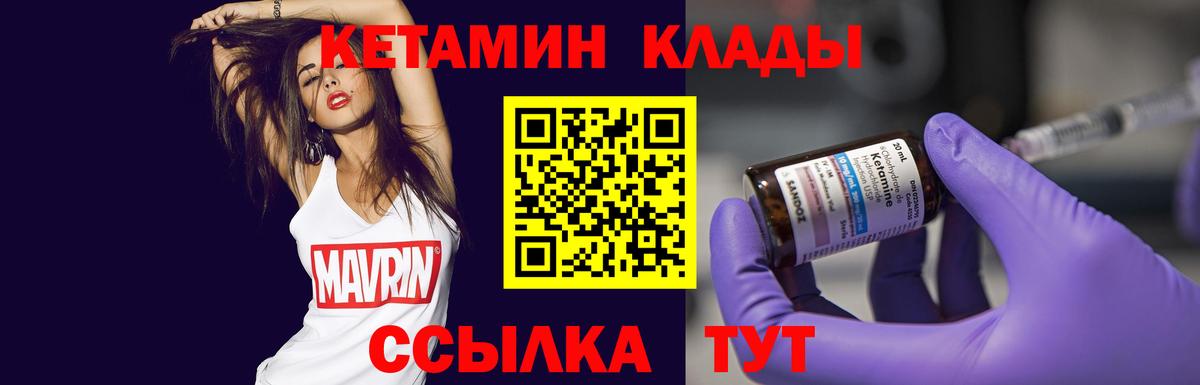 Кетамин VHQ  Вход с VPN  Бузулук 