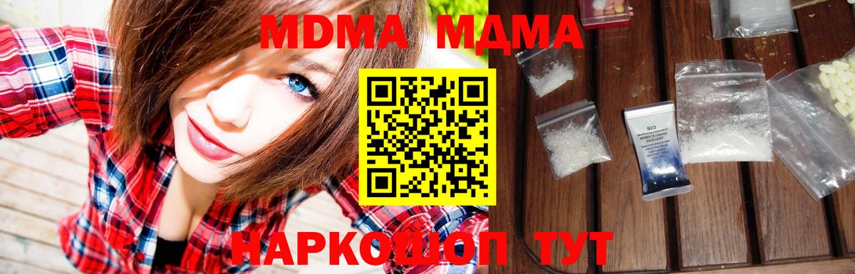 МДМА crystal  МДМА кристаллы  Вход с VPN  MDMA  Бузулук 