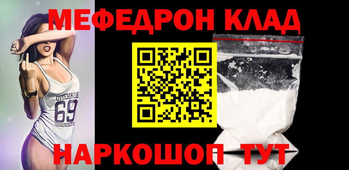 Меф мяу мяу кристаллы Бузулук