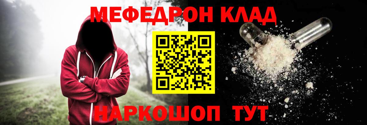 Бузулук  МЕФ мяу мяу    как войти  Вход с VPN  Меф  Меф мука  Мефедрон 
