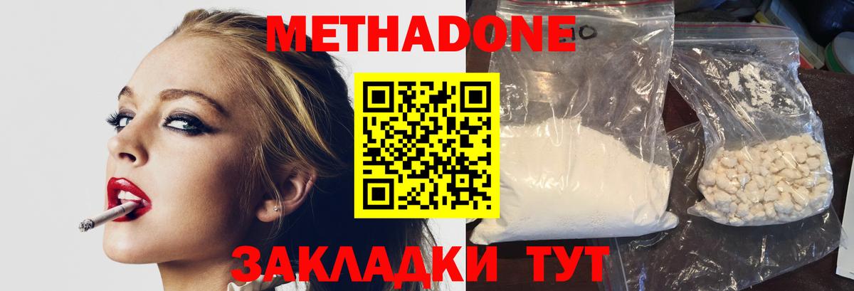 МЕТАДОН VHQ  omg как войти  Метадон methadone  Бузулук  Вход с VPN 