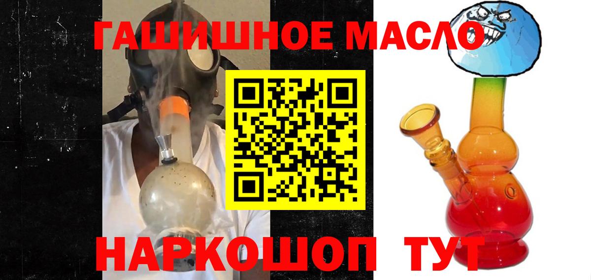 ТГК вейп с тгк  Вход с VPN  Бузулук 
